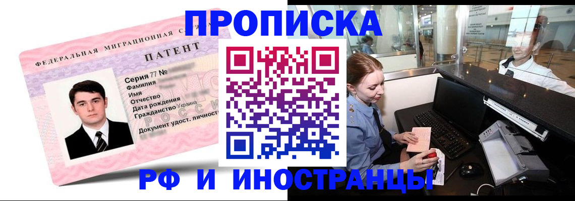 временная регистрация в квартире в Кубинке