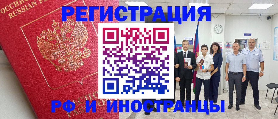 временная регистрация купить в Кубинке