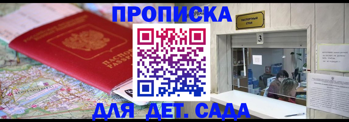 регистрация в Кубинке